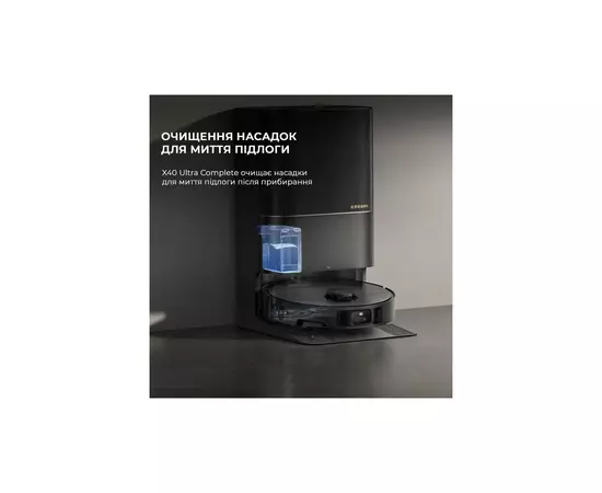 Пылесос Dreame Bot X40 Ultra Complete Black (RLX63CE-2-Bl), изображение 6 Пылесос Dreame Bot X40 Ultra Complete Black (RLX63CE-2-Bl), изображение 6