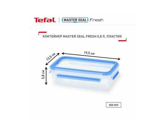 Харчовий контейнер Tefal MasterSeal, прямокутний, 800мл, пластик (K3021812), зображення 3 Харчовий контейнер Tefal MasterSeal, прямокутний, 800мл, пластик (K3021812), зображення 3