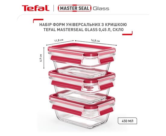 Харчовий контейнер Tefal Master Seal, Набір 3шт., скло, прозорий (N1051110), зображення 3 Харчовий контейнер Tefal Master Seal, Набір 3шт., скло, прозорий (N1051110), зображення 3