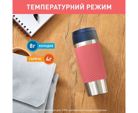 Термокружка Tefal Travel Mug Classic Twist, 360мл, нержавіюча сталь, кораловий (N2024410), изображение 5 Термокружка Tefal Travel Mug Classic Twist, 360мл, нержавіюча сталь, кораловий (N2024410), изображение 5