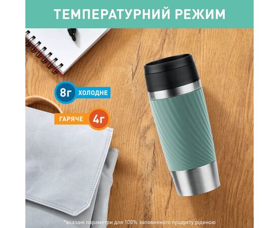 Термокружка Tefal Travel Mug Classic Twist, 360мл, нержавіюча сталь, зелений (N2024310), изображение 5 Термокружка Tefal Travel Mug Classic Twist, 360мл, нержавіюча сталь, зелений (N2024310), изображение 5