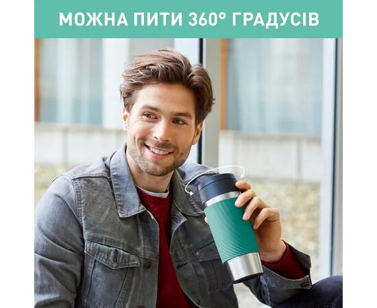 Термокружка Tefal Travel Mug Classic Twist, 360мл, нержавіюча сталь, зелений (N2024310), изображение 9 Термокружка Tefal Travel Mug Classic Twist, 360мл, нержавіюча сталь, зелений (N2024310), изображение 9