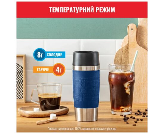 Термокружка Tefal Travel Mug Classic, 360мл, нержавіюча сталь, синій (N2020310), изображение 5 Термокружка Tefal Travel Mug Classic, 360мл, нержавіюча сталь, синій (N2020310), изображение 5