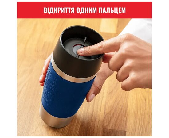 Термокружка Tefal Travel Mug Classic, 360мл, нержавіюча сталь, синій (N2020310), изображение 6 Термокружка Tefal Travel Mug Classic, 360мл, нержавіюча сталь, синій (N2020310), изображение 6