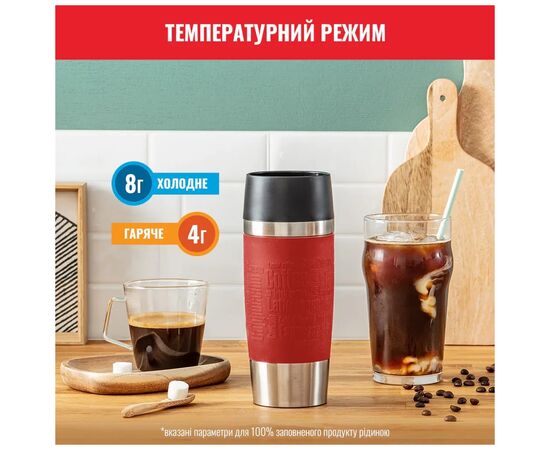 Термокружка Tefal Travel Mug Classic, 360мл, нержавіюча сталь, червоний (N2020410), изображение 5 Термокружка Tefal Travel Mug Classic, 360мл, нержавіюча сталь, червоний (N2020410), изображение 5