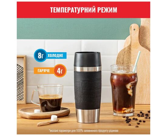 Термокружка Tefal Travel Mug Classic, 360мл, нержавіюча сталь, чорний (N2020210), изображение 5