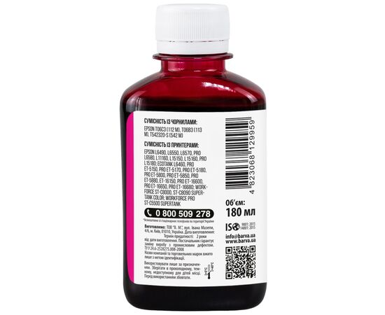 Чорнило Barva Epson 112 180мл, Pigm. Magenta (E112-958), зображення 2 Чорнило Barva Epson 112 180мл, Pigm. Magenta (E112-958), зображення 2