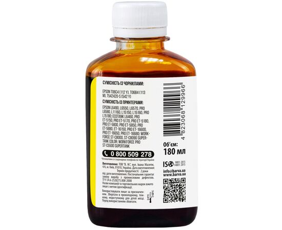 Чернила Barva Epson 112 180мл, Pigm. Yellow (E112-959), изображение 2 Чернила Barva Epson 112 180мл, Pigm. Yellow (E112-959), изображение 2