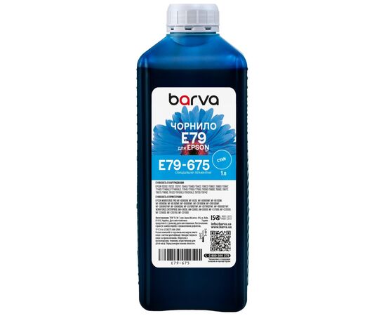 Чернила Barva Epson E79 1л, Pigm.Cyan (E79-675)