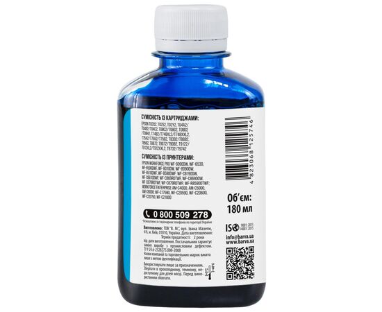 Чорнило Barva Epson E79 180мл, Pigm.Cyan (E79-834), зображення 2 Чорнило Barva Epson E79 180мл, Pigm.Cyan (E79-834), зображення 2