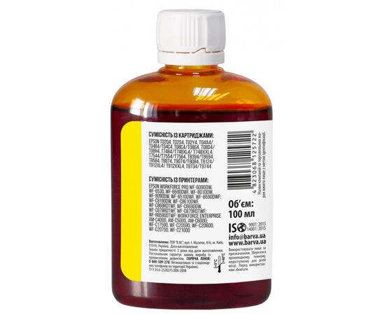 Чорнило Barva Epson E79 100мл, Pigm.Yellow (E79-832), зображення 2 Чорнило Barva Epson E79 100мл, Pigm.Yellow (E79-832), зображення 2