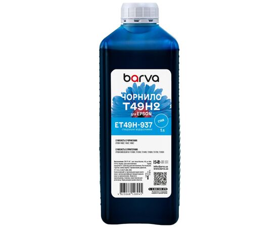 Чернила Barva Epson T49H 1л, Water, Cyan (ET49H-937)