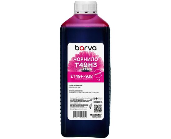 Чернила Barva Epson T49H 1л, Water, Magenta (ET49H-938)