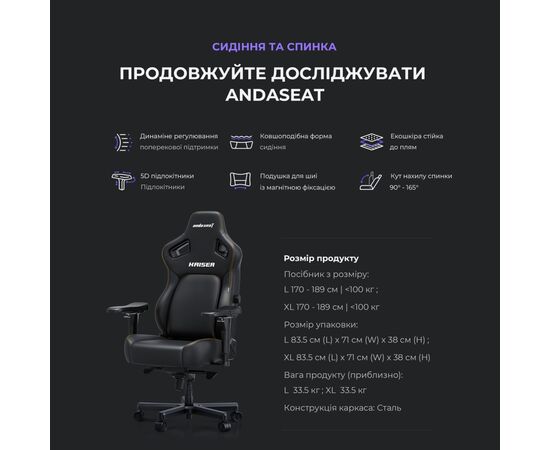 Кресло игровое Anda Seat Kaiser 4 Size XL Violet (AD12YDDC-XLL-20-V-PV/C), изображение 9 Кресло игровое Anda Seat Kaiser 4 Size XL Violet (AD12YDDC-XLL-20-V-PV/C), изображение 9