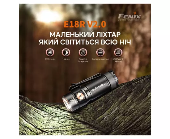 Фонарь Fenix E18R V2.0 (E18RV20), изображение 5 Фонарь Fenix E18R V2.0 (E18RV20), изображение 5