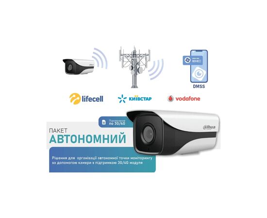 Комплект відеоспостереження Dahua Warkit/4G, зображення 2 Комплект відеоспостереження Dahua Warkit/4G, зображення 2