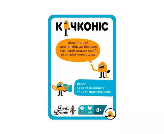 Настольная игра YellowBox Качконис Промонабор Родненький (LOB2203UA1), изображение 2 Настольная игра YellowBox Качконис Промонабор Родненький (LOB2203UA1), изображение 2