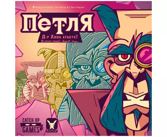 Настольная игра Geekach Games Петля (The Loop) (GKCH052TL), изображение 2 Настольная игра Geekach Games Петля (The Loop) (GKCH052TL), изображение 2