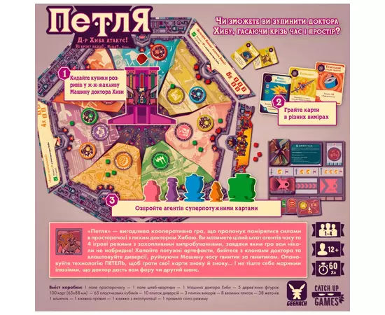 Настольная игра Geekach Games Петля (The Loop) (GKCH052TL), изображение 4 Настольная игра Geekach Games Петля (The Loop) (GKCH052TL), изображение 4