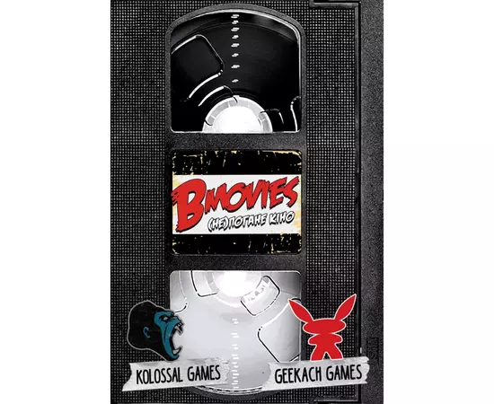 Настольная игра Geekach Games B Movies. (НЕ)плохое кино. Обложка 2: Робот-убийца и потерянный мир гигантов (GKCH079BM2TK), изображение 6 Настольная игра Geekach Games B Movies. (НЕ)плохое кино. Обложка 2: Робот-убийца и потерянный мир гигантов (GKCH079BM2TK), изображение 6