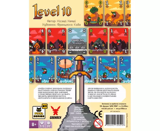 Настольная игра Geekach Games Level 10. Десятый уровень (Level Ten, Okey Dokey) (GKCH067LV), изображение 5 Настольная игра Geekach Games Level 10. Десятый уровень (Level Ten, Okey Dokey) (GKCH067LV), изображение 5