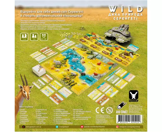 Настольная игра Geekach Games Дикая природа. Серенгети (Wild: Serengeti) (GKCH056WS), изображение 5 Настольная игра Geekach Games Дикая природа. Серенгети (Wild: Serengeti) (GKCH056WS), изображение 5