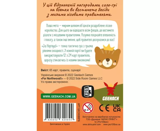 Настольная игра Geekach Games По Нортвуду! (For Northwood! A Solo Trick-Taking Game) (GKCH086FN), изображение 6 Настольная игра Geekach Games По Нортвуду! (For Northwood! A Solo Trick-Taking Game) (GKCH086FN), изображение 6