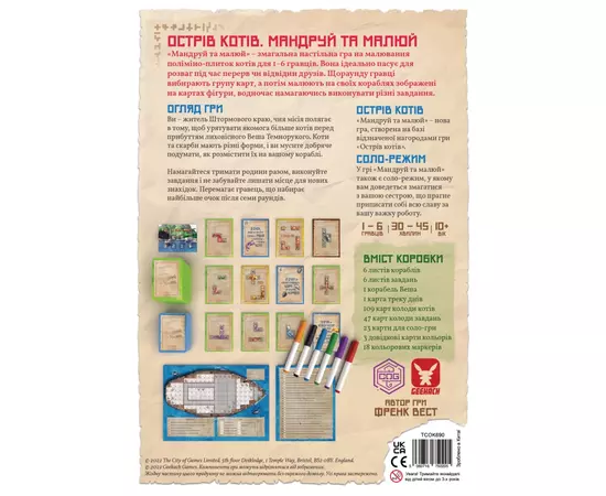 Настольная игра Geekach Games Остров кошек: Путешествуй и рисуй (The Isle of Cats Explore & Draw) (GKCH044OKM), изображение 6 Настольная игра Geekach Games Остров кошек: Путешествуй и рисуй (The Isle of Cats Explore & Draw) (GKCH044OKM), изображение 6