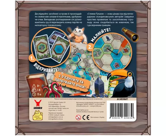 Настольная игра Geekach Games Тропинки Туканы (Trails of Tucana) (GKCH068TT), изображение 5 Настольная игра Geekach Games Тропинки Туканы (Trails of Tucana) (GKCH068TT), изображение 5