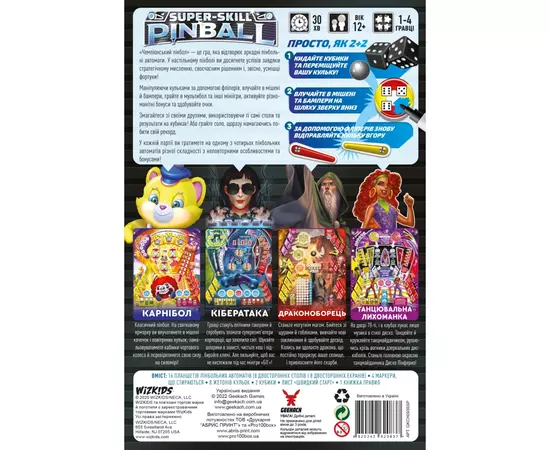 Настольная игра Geekach Games Чемпионский пинбол (Super-Skill Pinball: 4-Cade) (GKCH093SSP), изображение 5 Настольная игра Geekach Games Чемпионский пинбол (Super-Skill Pinball: 4-Cade) (GKCH093SSP), изображение 5