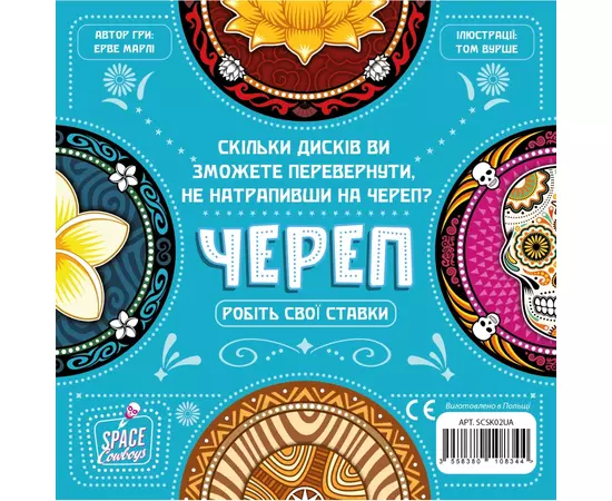 Настольная игра Geekach Games Череп (Skull) (GKCH111SKTK), изображение 4 Настольная игра Geekach Games Череп (Skull) (GKCH111SKTK), изображение 4