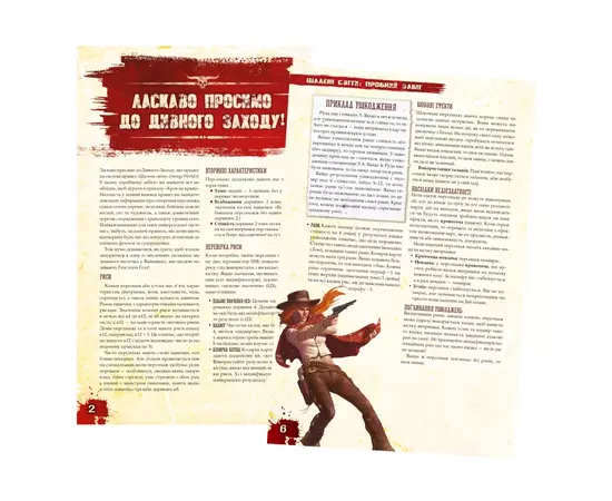 Настольная игра Geekach Games Безумные миры. Пробный забег (Savage Worlds Test Drive) (GKRP0001), изображение 2 Настольная игра Geekach Games Безумные миры. Пробный забег (Savage Worlds Test Drive) (GKRP0001), изображение 2