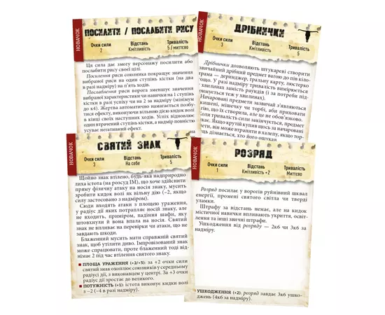 Настольная игра Geekach Games Безумные миры. Пробный забег (Savage Worlds Test Drive) (GKRP0001), изображение 4 Настольная игра Geekach Games Безумные миры. Пробный забег (Savage Worlds Test Drive) (GKRP0001), изображение 4