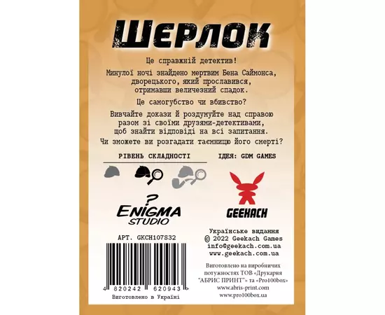 Настольная игра Geekach Games Шерлок. Дворецкий (Sherlock: Butler) (GKCH107S32), изображение 3 Настольная игра Geekach Games Шерлок. Дворецкий (Sherlock: Butler) (GKCH107S32), изображение 3