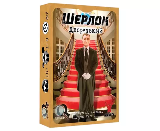 Настольная игра Geekach Games Шерлок. Дворецкий (Sherlock: Butler) (GKCH107S32)