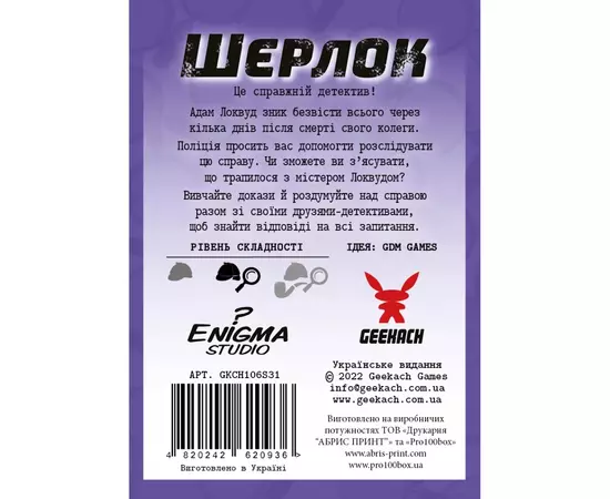 Настольная игра Geekach Games Шерлок. Среди могил (Sherlock: Among the Graves) (GKCH106S31), изображение 3 Настольная игра Geekach Games Шерлок. Среди могил (Sherlock: Among the Graves) (GKCH106S31), изображение 3
