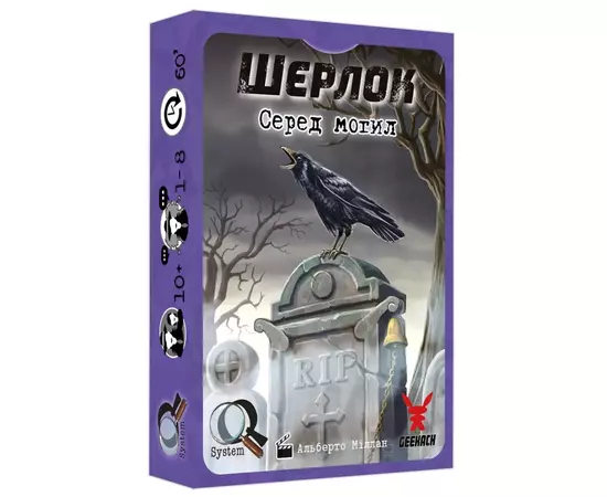 Настольная игра Geekach Games Шерлок. Среди могил (Sherlock: Among the Graves) (GKCH106S31)