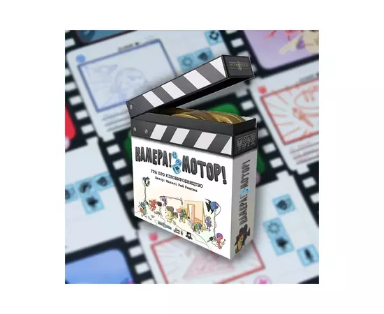 Настольная игра Lord of Boards Камера! Мотор! Игра о Кинопроизводстве (Roll Camera!: The Filmmaking) (LOB2209UA)