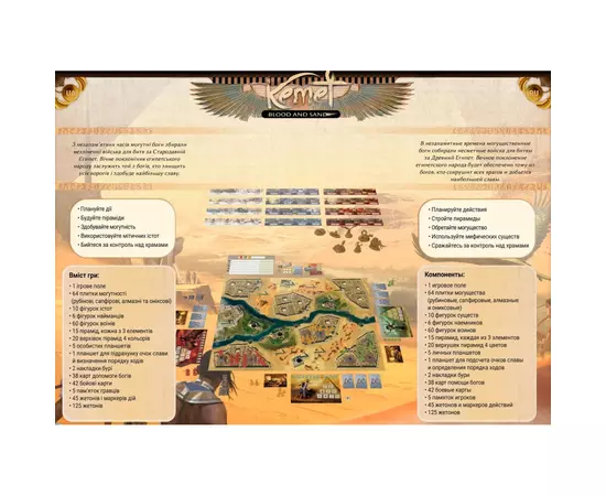 Настольная игра Geekach Games Кемет: Кровь и песок (Kemet: Blood and Sand) (GKCH019KT), изображение 4 Настольная игра Geekach Games Кемет: Кровь и песок (Kemet: Blood and Sand) (GKCH019KT), изображение 4
