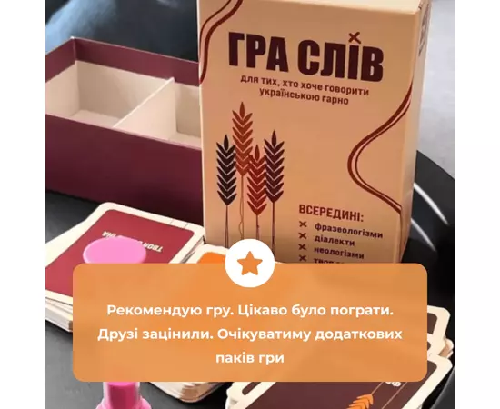 Настільна гра Memo Games Гра Слів (українська) (0013), зображення 10 Настільна гра Memo Games Гра Слів (українська) (0013), зображення 10