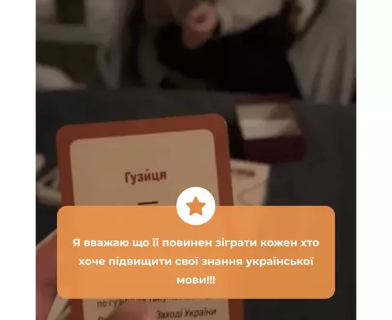 Настільна гра Memo Games Гра Слів (українська) (0013), зображення 12 Настільна гра Memo Games Гра Слів (українська) (0013), зображення 12