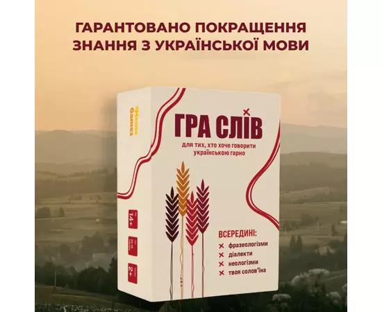 Настільна гра Memo Games Гра Слів (українська) (0013), зображення 3 Настільна гра Memo Games Гра Слів (українська) (0013), зображення 3