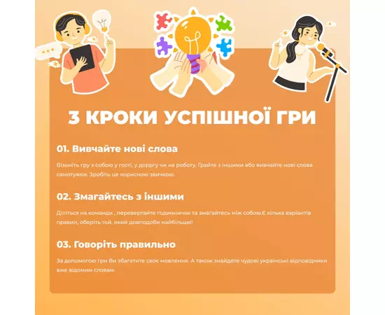 Настільна гра Memo Games Гра Слів (українська) (0013), зображення 5 Настільна гра Memo Games Гра Слів (українська) (0013), зображення 5