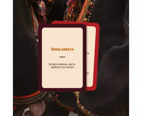 Настільна гра Memo Games Гра Слів (українська) (0013), зображення 6 Настільна гра Memo Games Гра Слів (українська) (0013), зображення 6