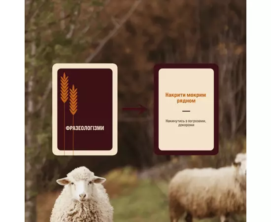 Настільна гра Memo Games Гра Слів (українська) (0013), зображення 7 Настільна гра Memo Games Гра Слів (українська) (0013), зображення 7