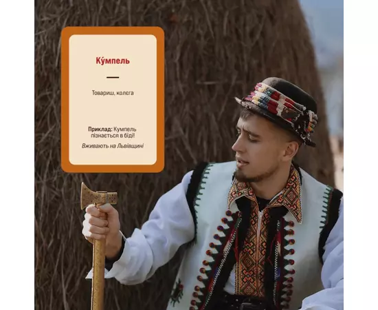 Настільна гра Memo Games Гра Слів (українська) (0013), зображення 8 Настільна гра Memo Games Гра Слів (українська) (0013), зображення 8