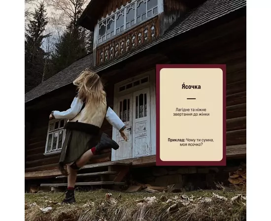 Настільна гра Memo Games Гра Слів (українська) (0013), зображення 9 Настільна гра Memo Games Гра Слів (українська) (0013), зображення 9