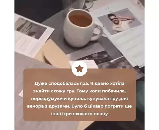 Настольная игра Memo Games Нераскрытые Дела (украинский) (m-0014), изображение 10 Настольная игра Memo Games Нераскрытые Дела (украинский) (m-0014), изображение 10