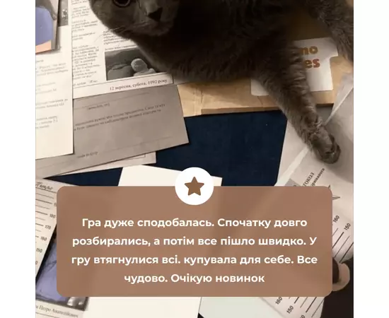 Настольная игра Memo Games Нераскрытые Дела (украинский) (m-0014), изображение 11 Настольная игра Memo Games Нераскрытые Дела (украинский) (m-0014), изображение 11