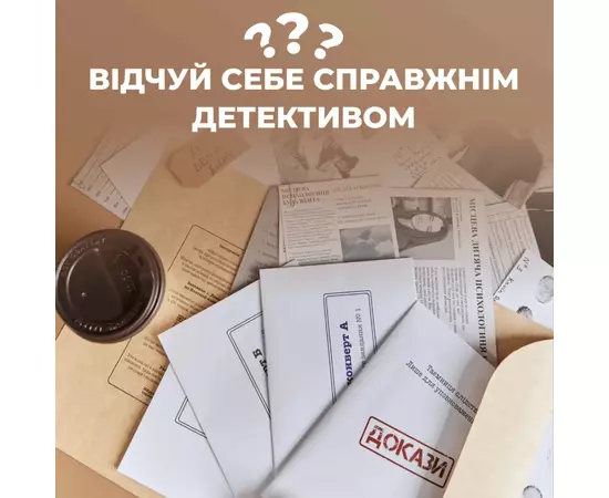 Настольная игра Memo Games Нераскрытые Дела (украинский) (m-0014), изображение 3 Настольная игра Memo Games Нераскрытые Дела (украинский) (m-0014), изображение 3
